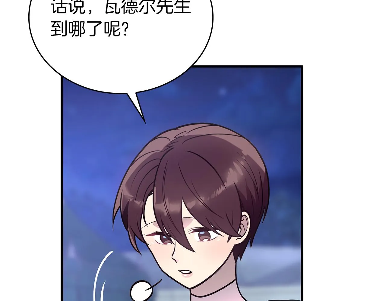 第47话 最后的晚餐 第120页