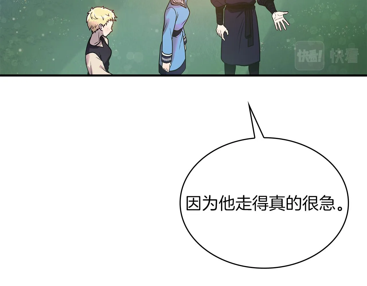 第47话 最后的晚餐 第123页
