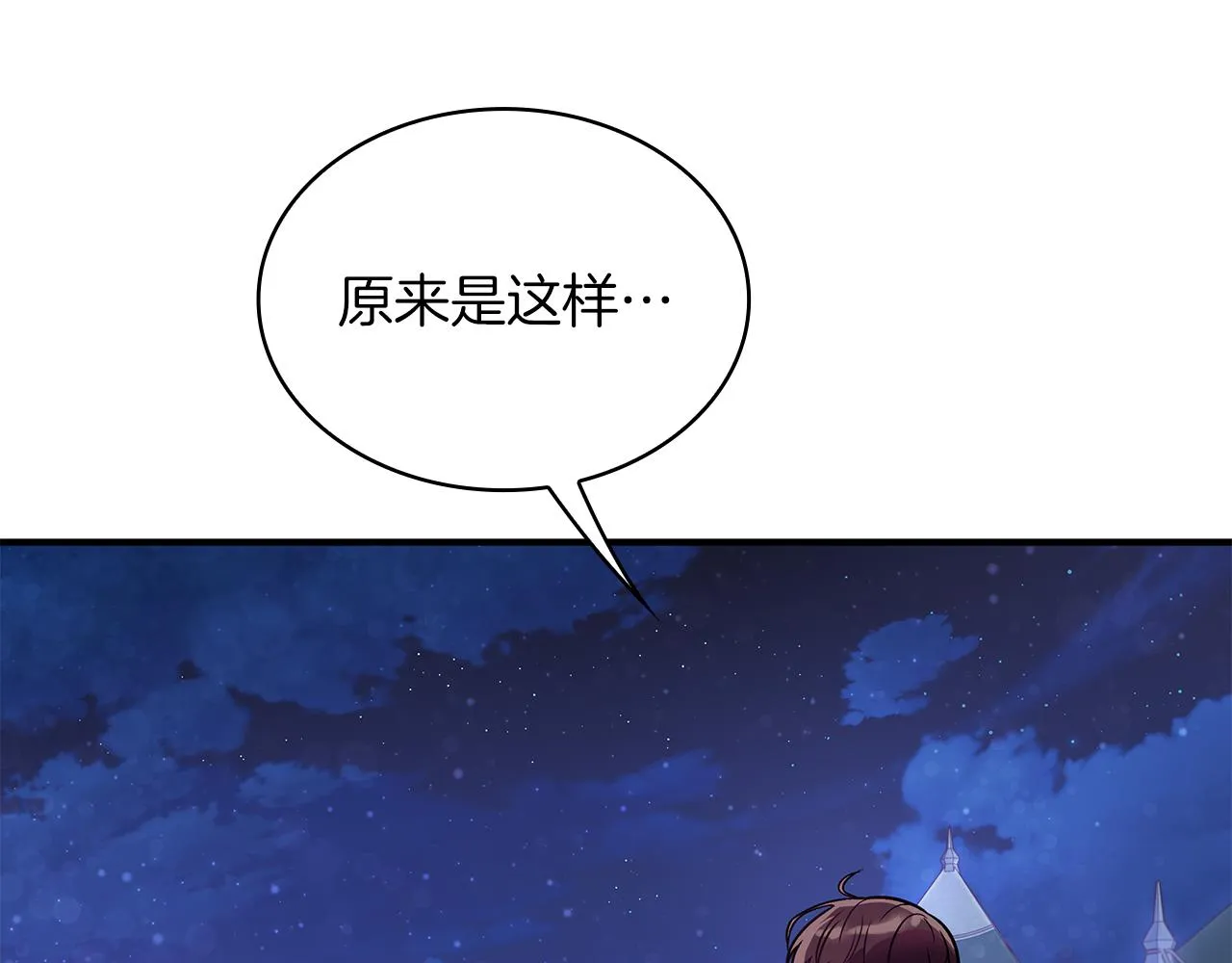 第47话 最后的晚餐 第124页
