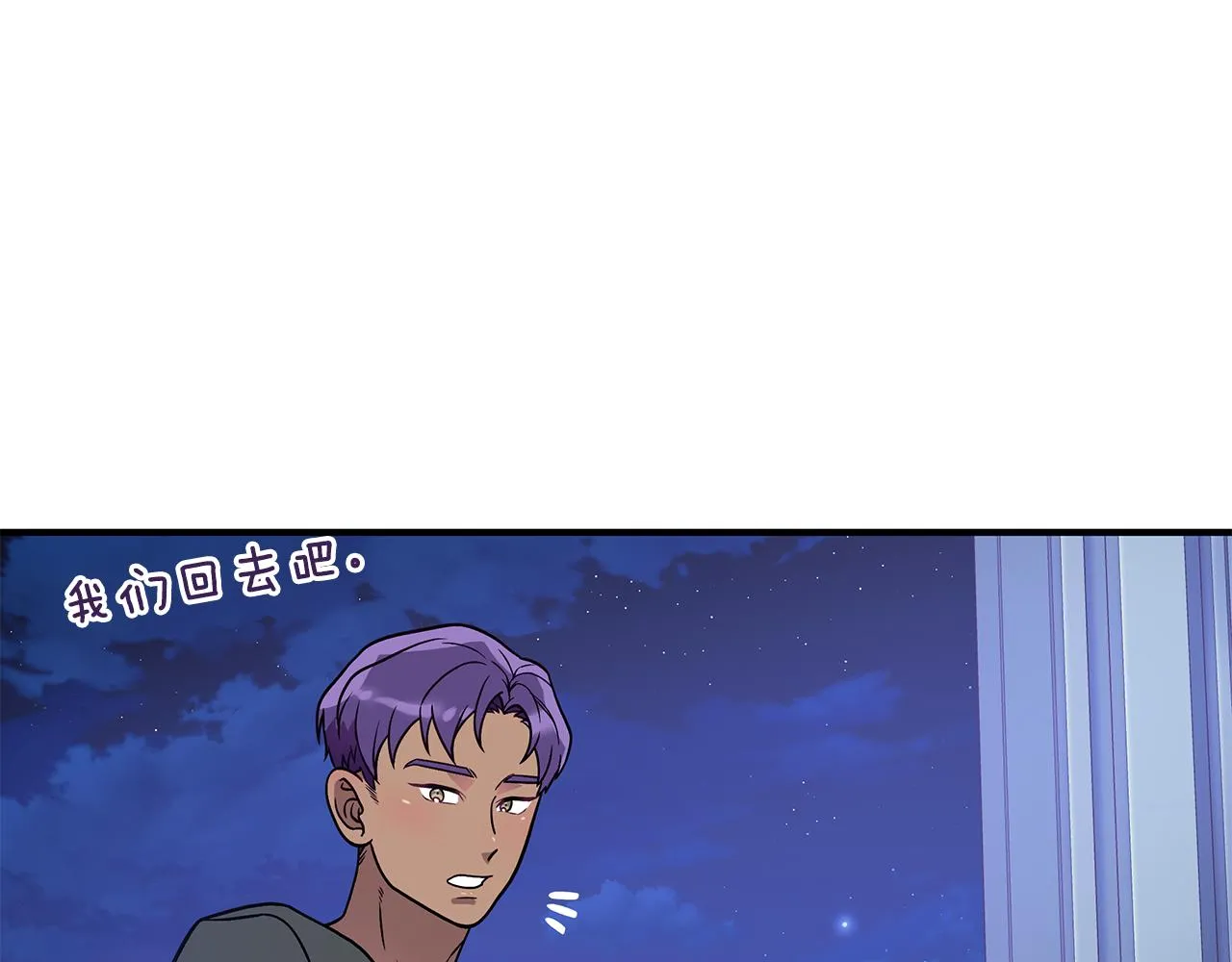 第47话 最后的晚餐 第126页