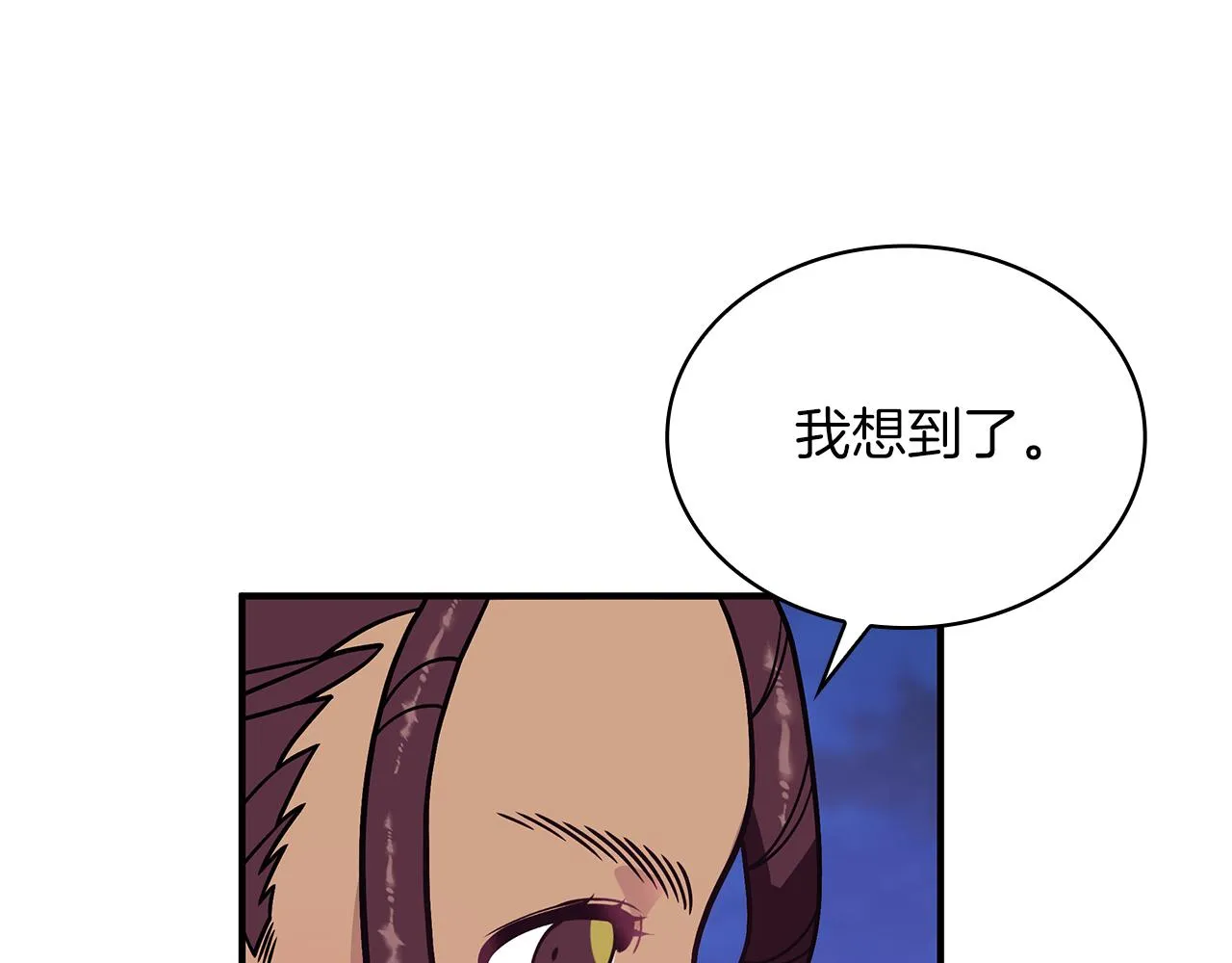 第47话 最后的晚餐 第131页