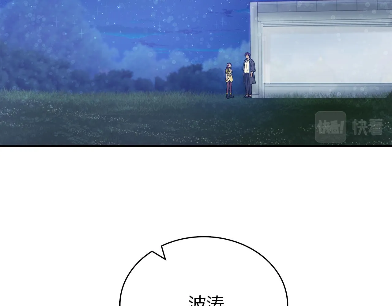 第47话 最后的晚餐 第134页