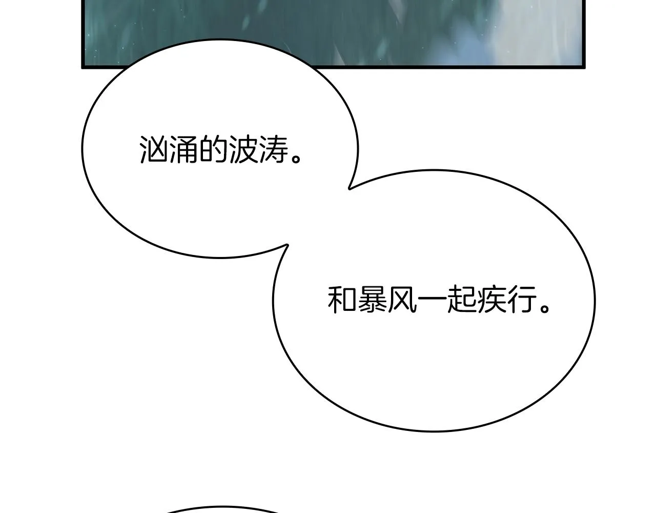 第47话 最后的晚餐 第137页