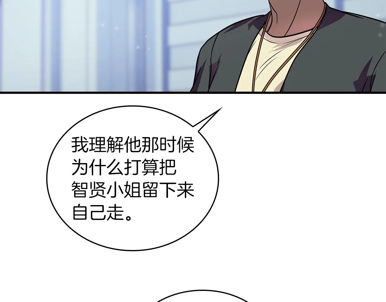 第47话 最后的晚餐 第139页