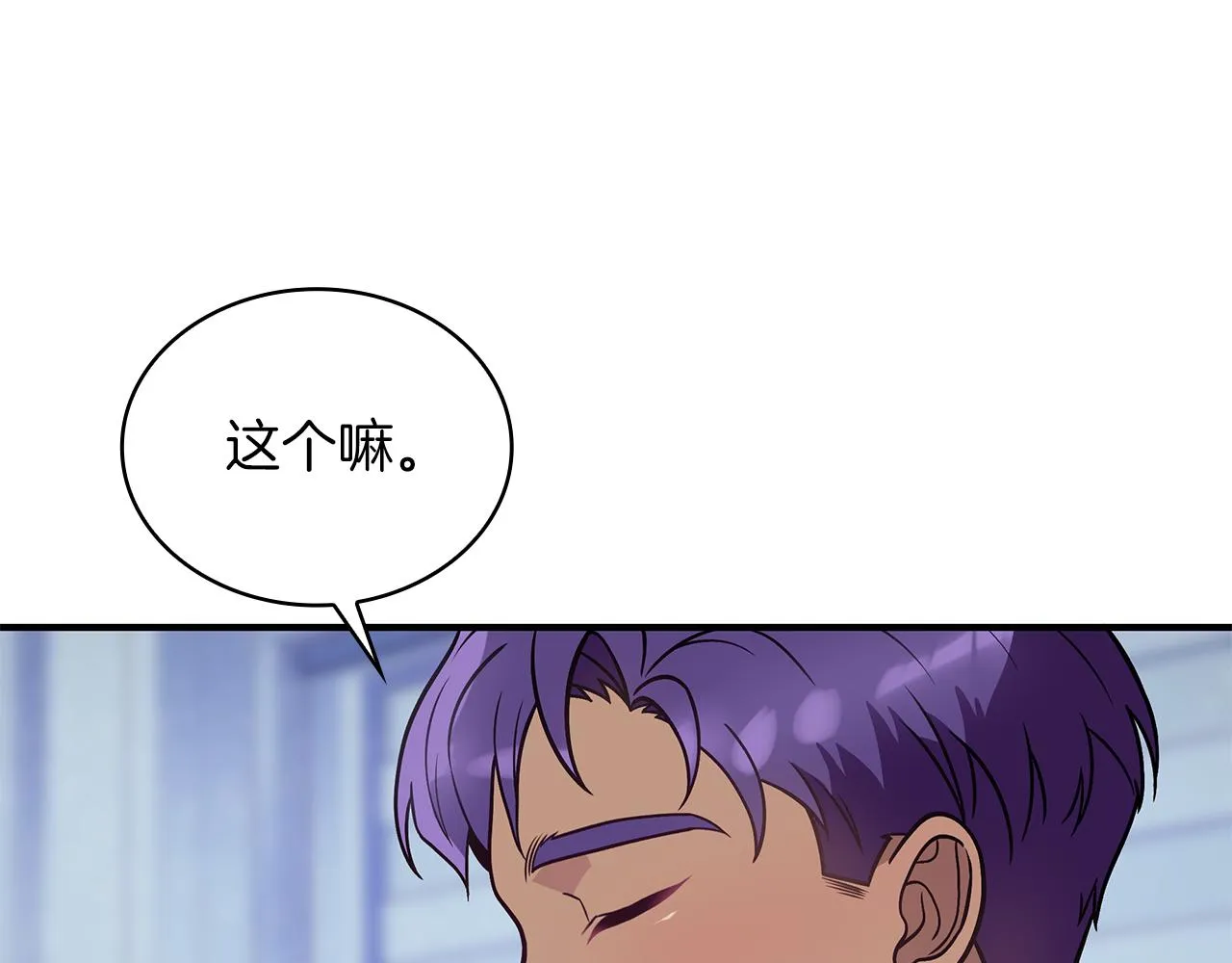 第47话 最后的晚餐 第143页