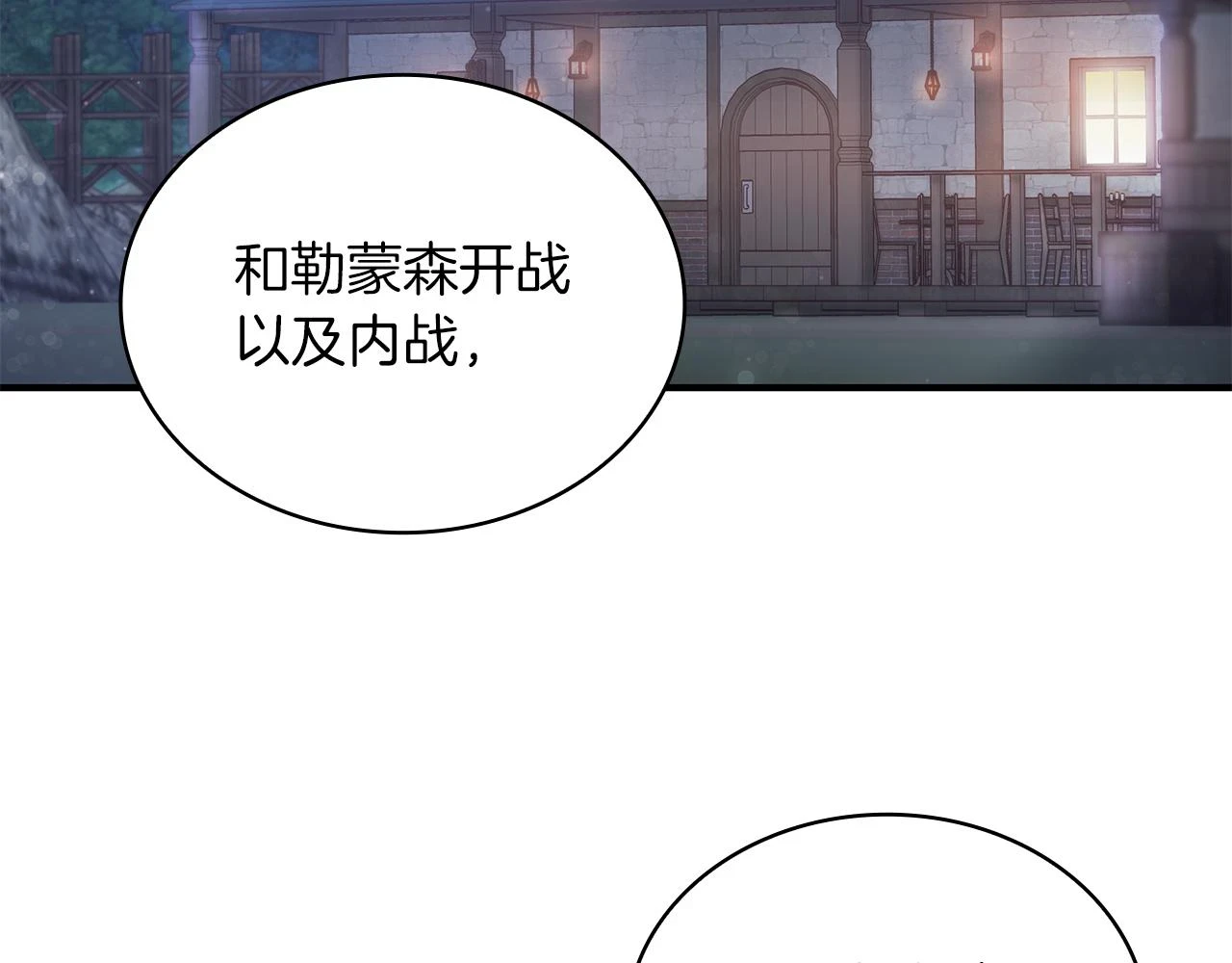 第51话 备战 第7页