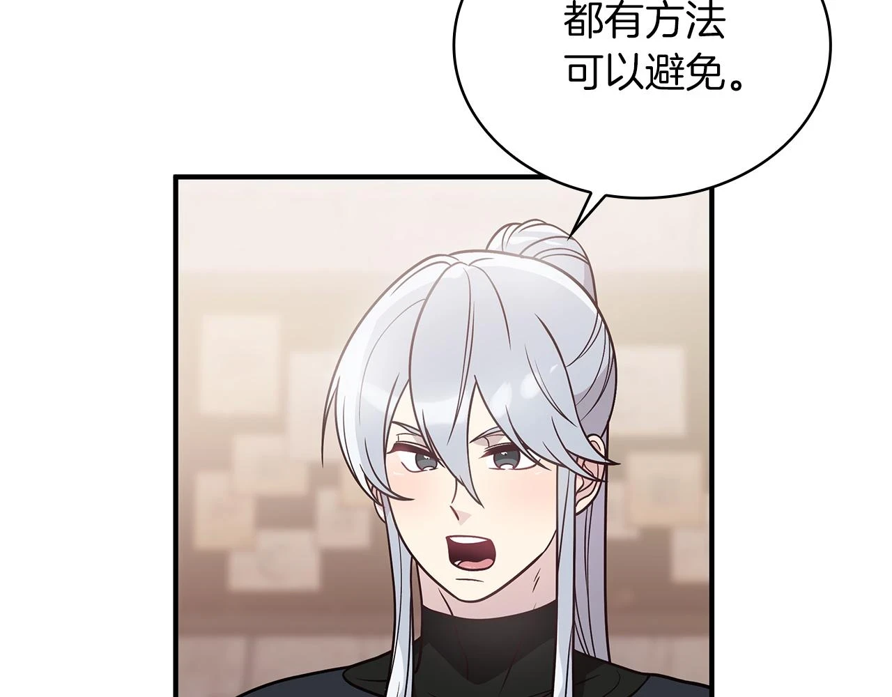第51话 备战 第8页