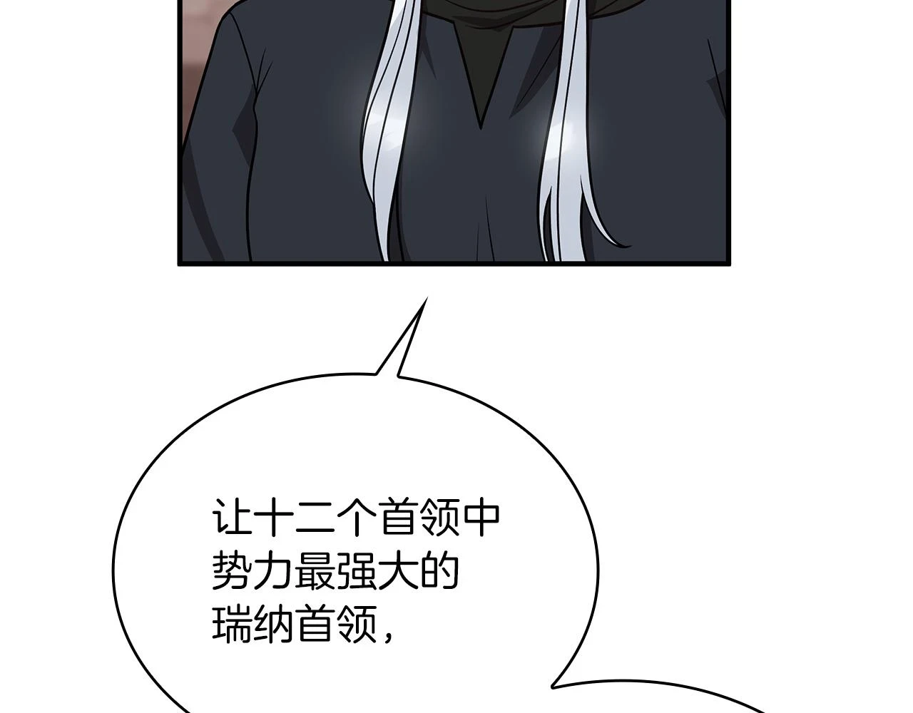 第51话 备战 第9页