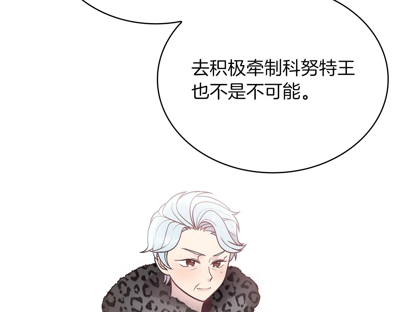 第51话 备战 第10页