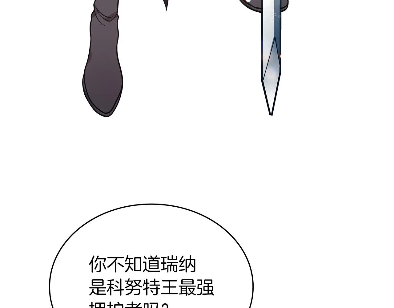 第51话 备战 第13页