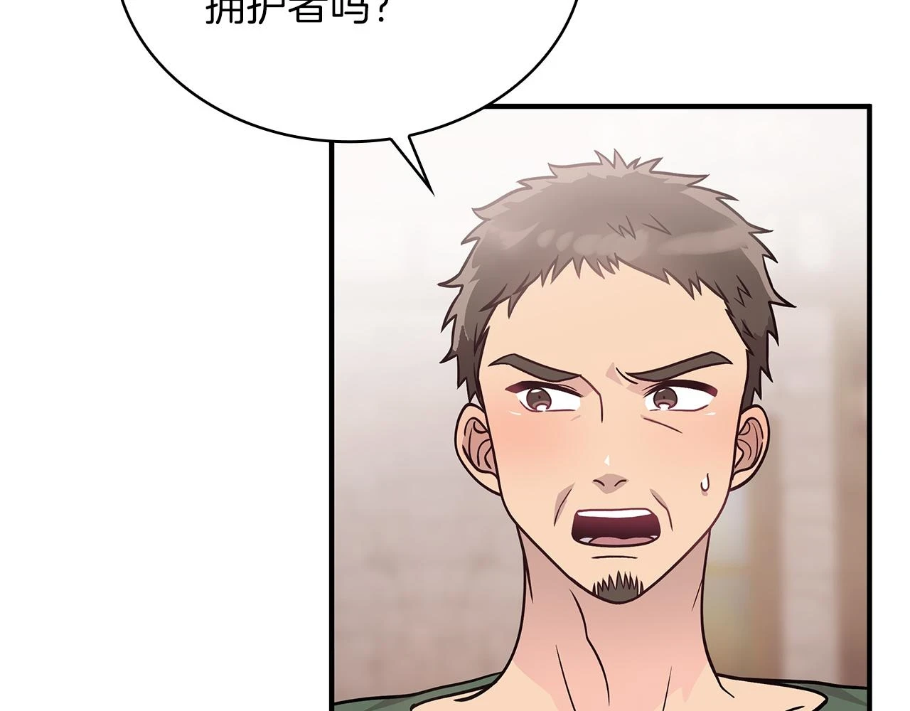 第51话 备战 第14页