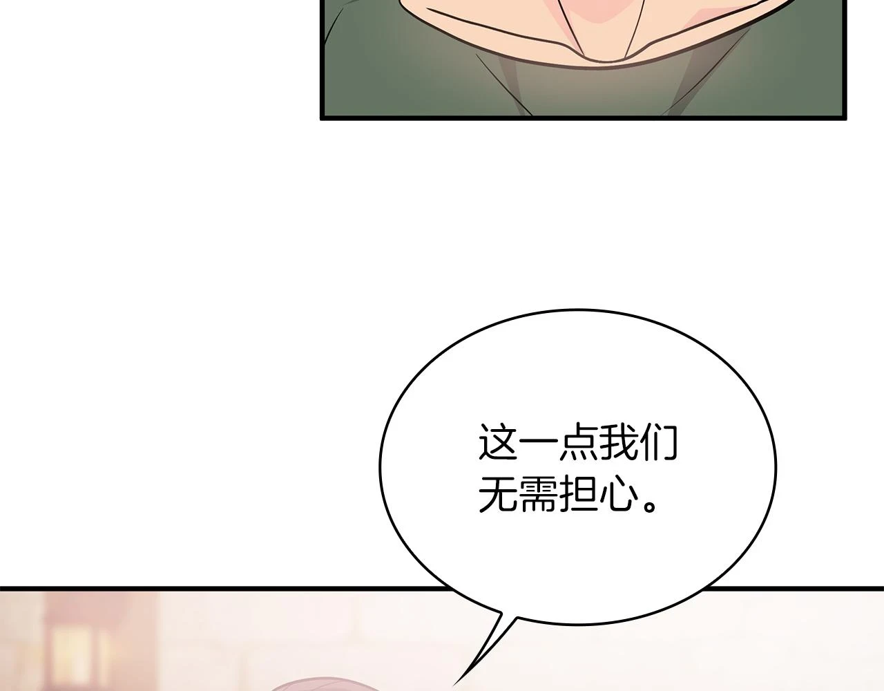 第51话 备战 第15页