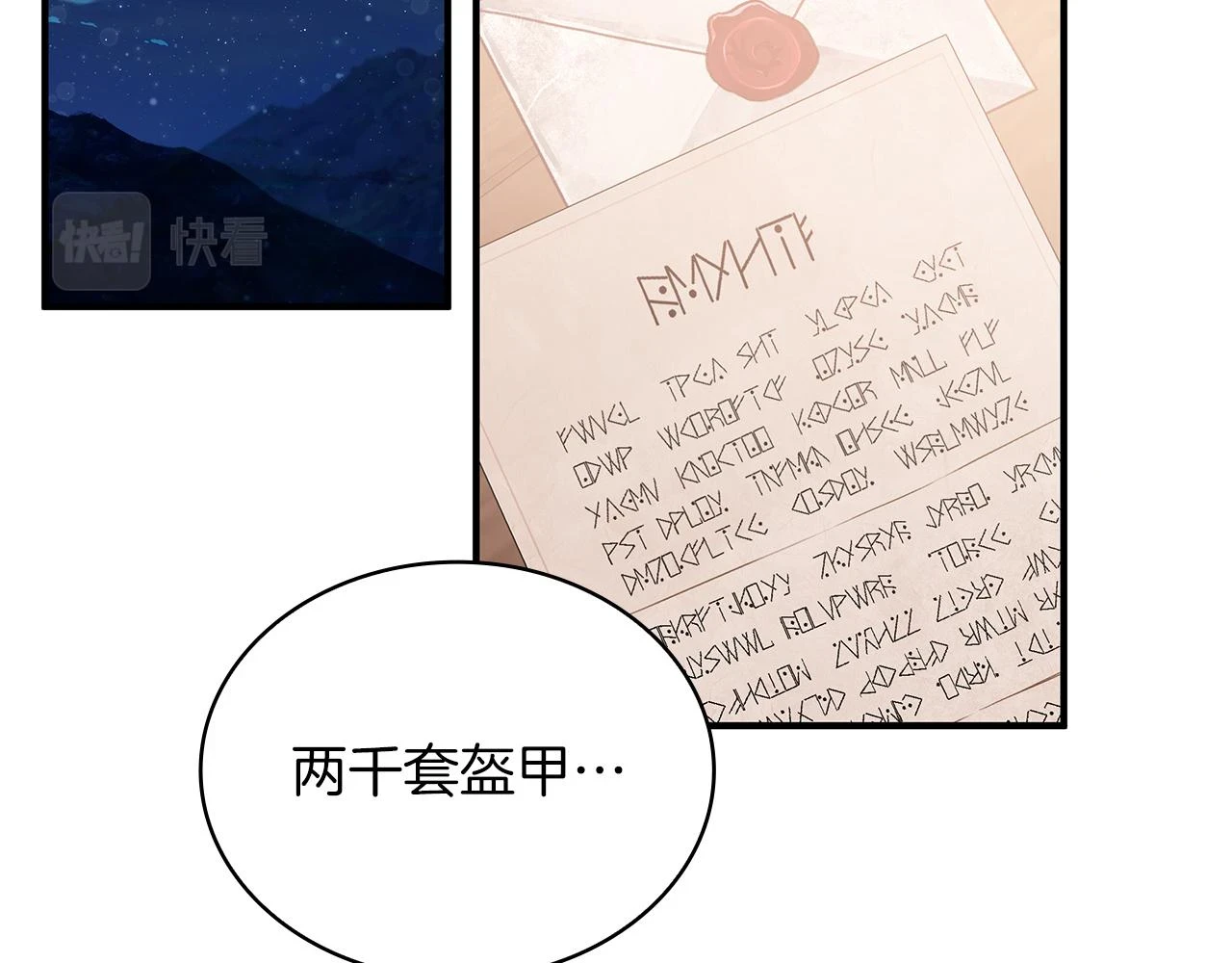 第51话 备战 第19页