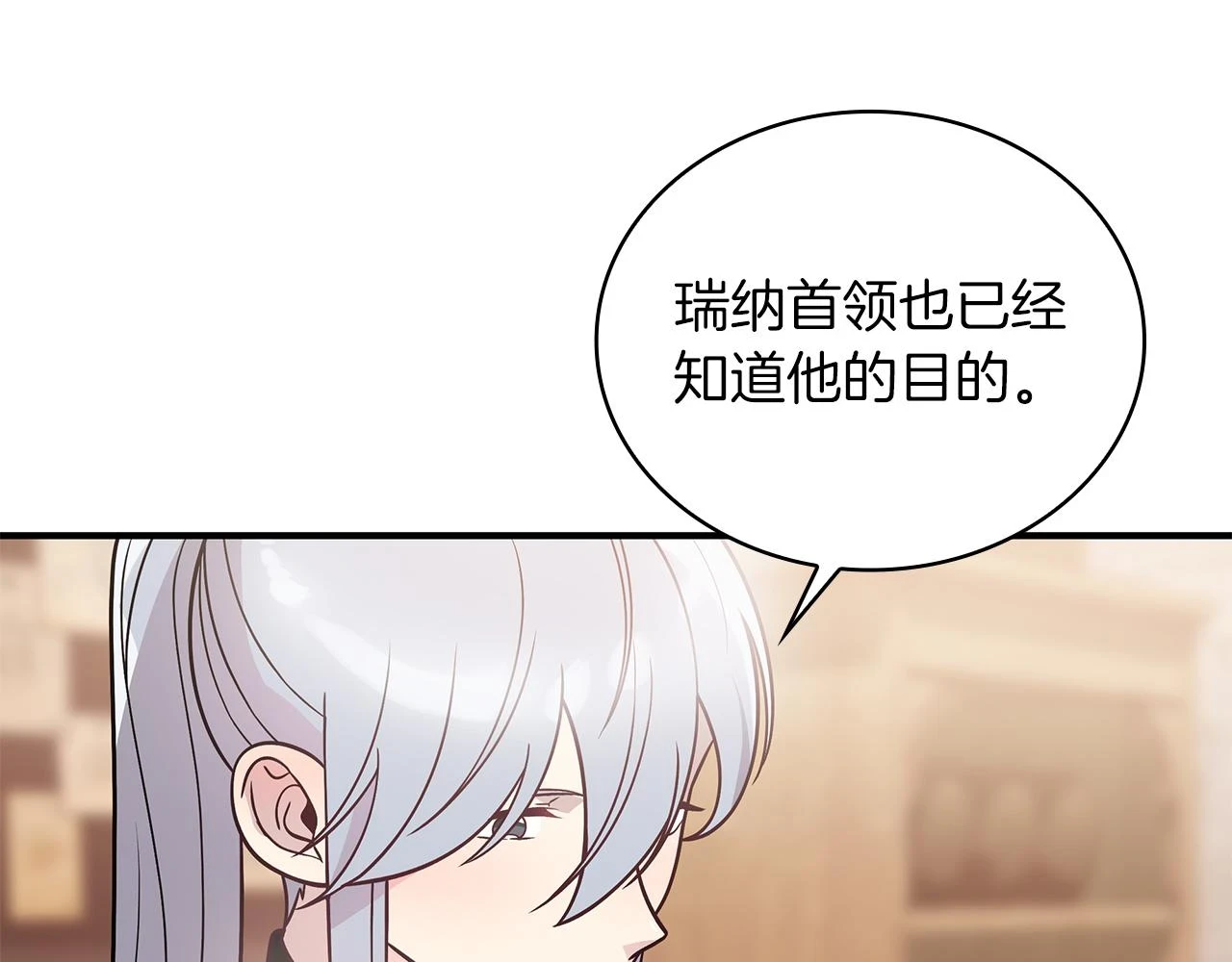 第51话 备战 第22页