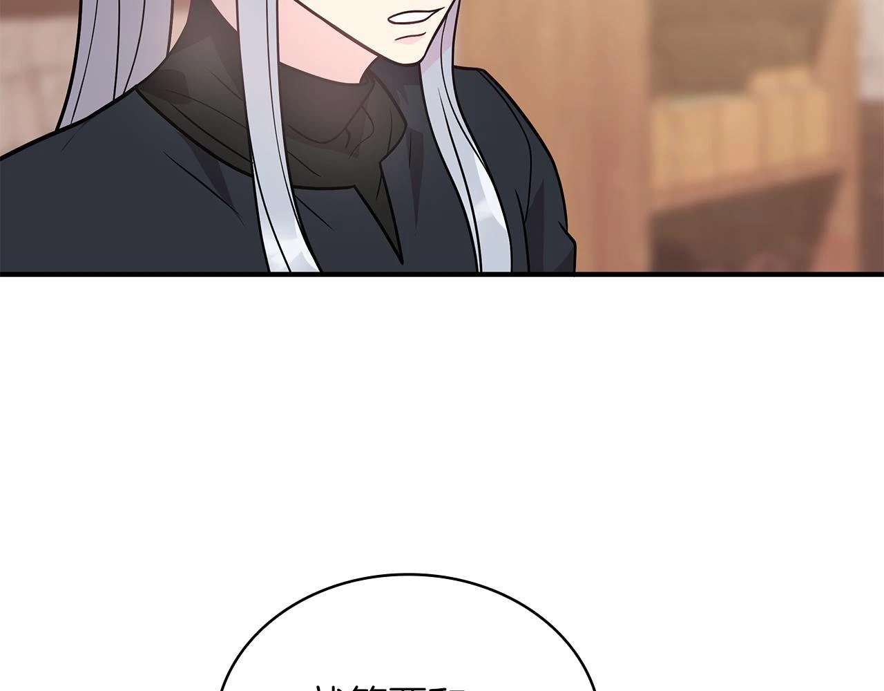 第51话 备战 第23页
