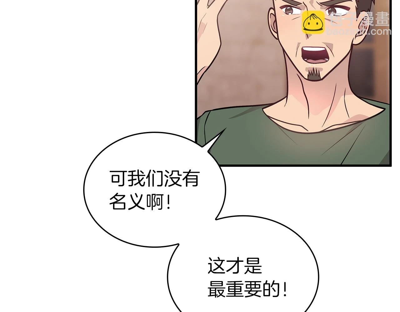 第51话 备战 第25页