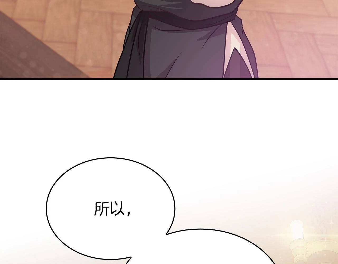 第51话 备战 第28页