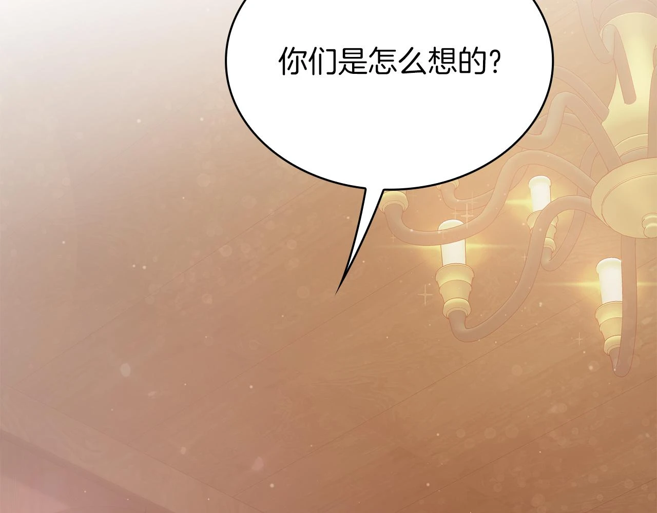 第51话 备战 第29页