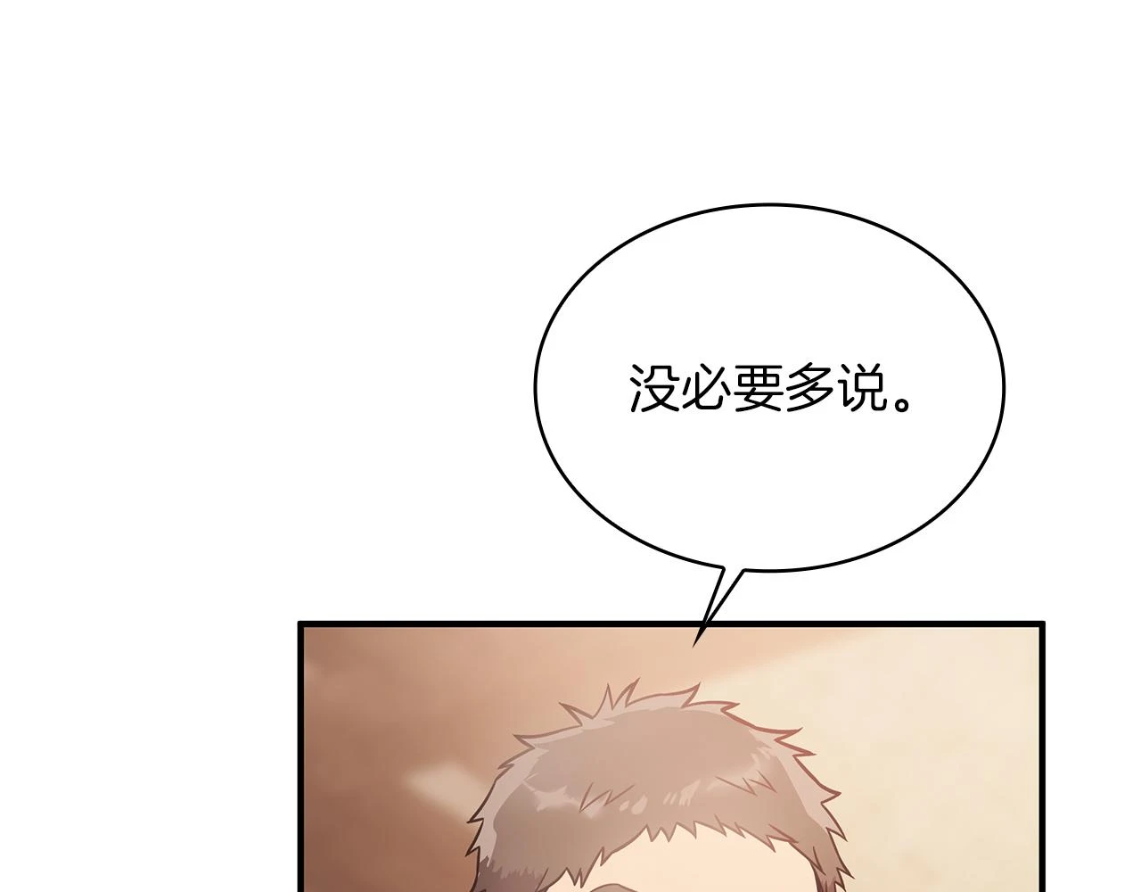 第51话 备战 第33页