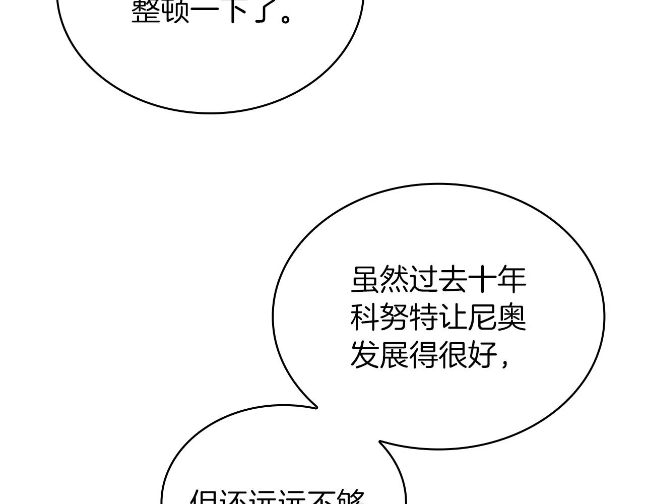 第51话 备战 第35页