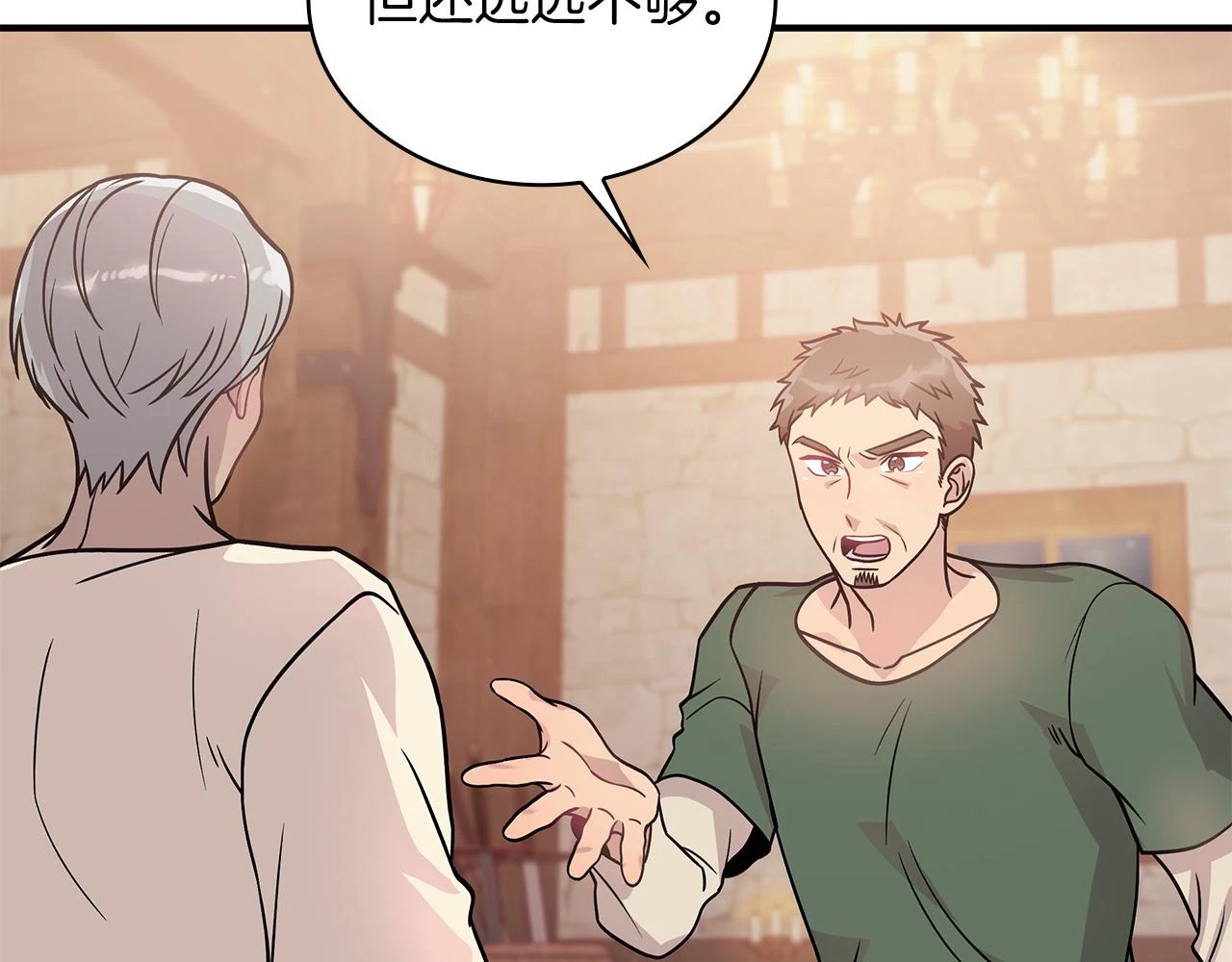 第51话 备战 第36页