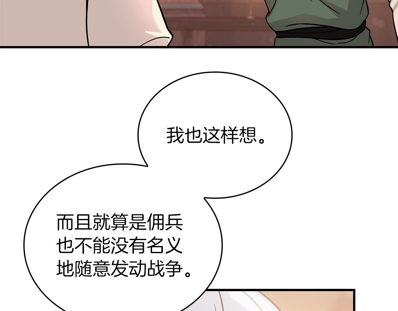 第51话 备战 第37页