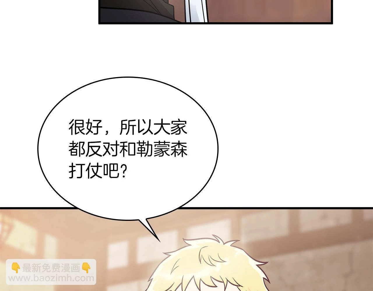 第51话 备战 第39页