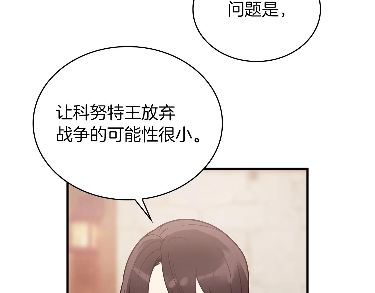 第51话 备战 第41页