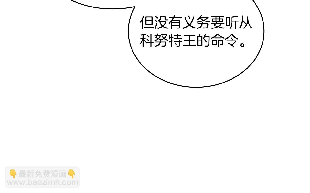 第51话 备战 第45页
