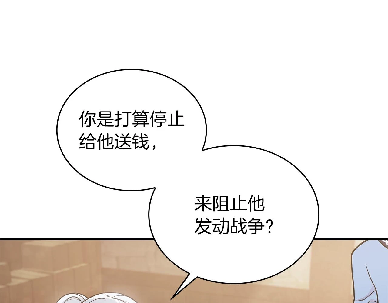 第51话 备战 第46页
