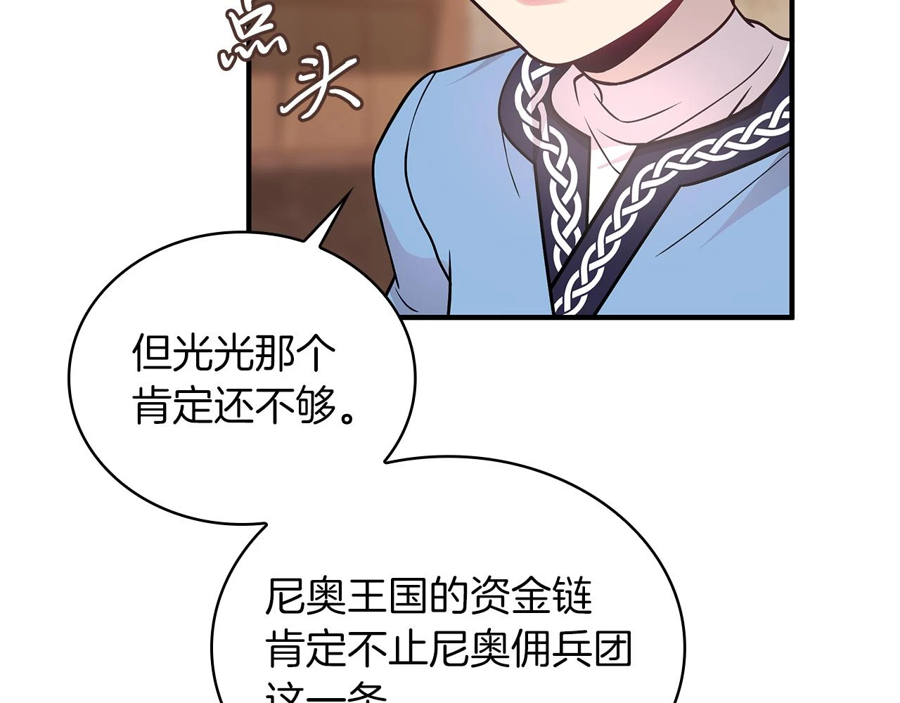 第51话 备战 第49页