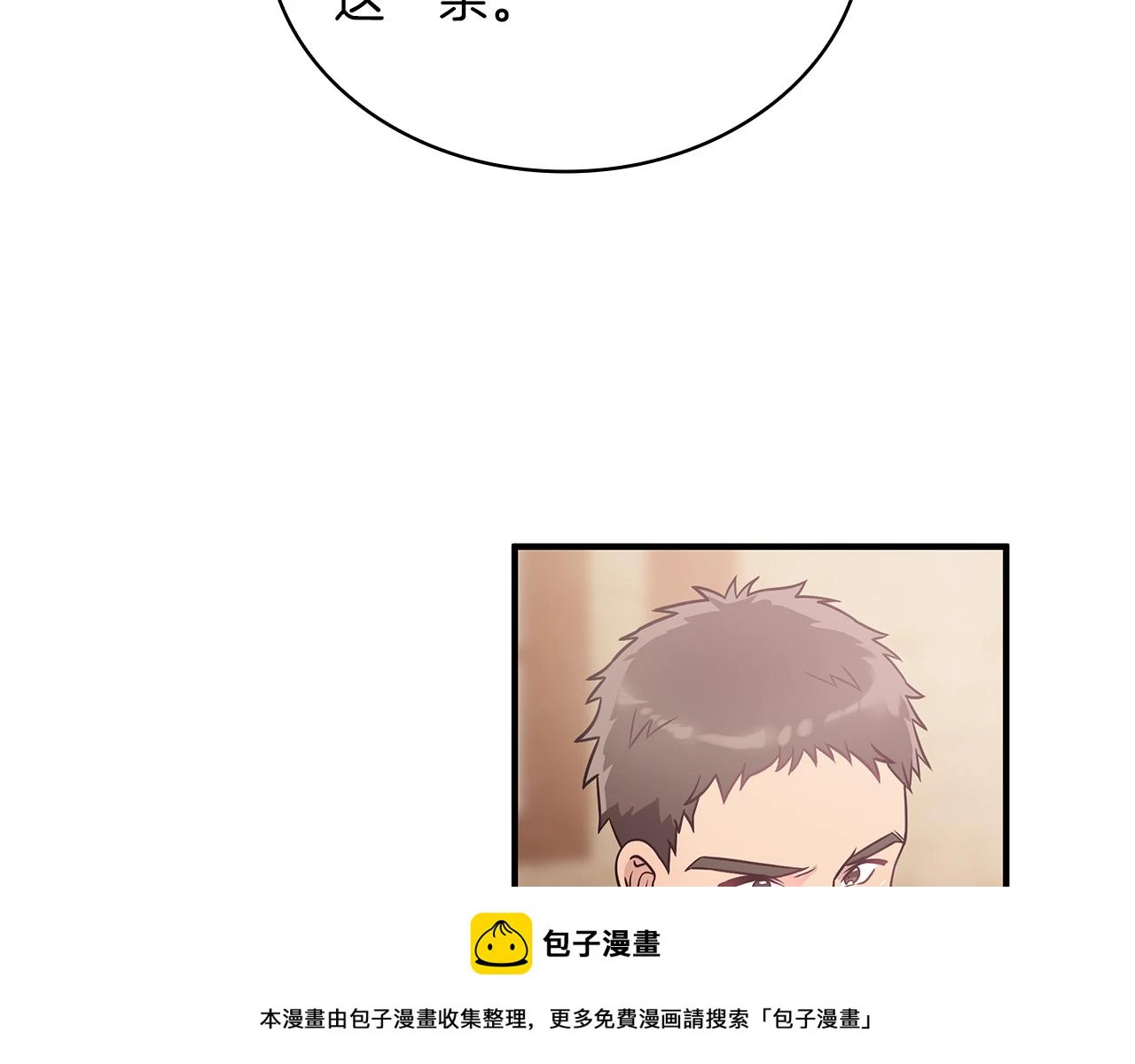 第51话 备战 第50页