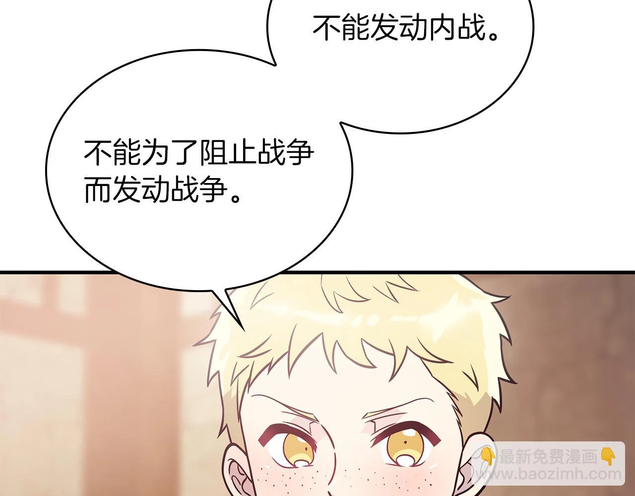 第51话 备战 第52页