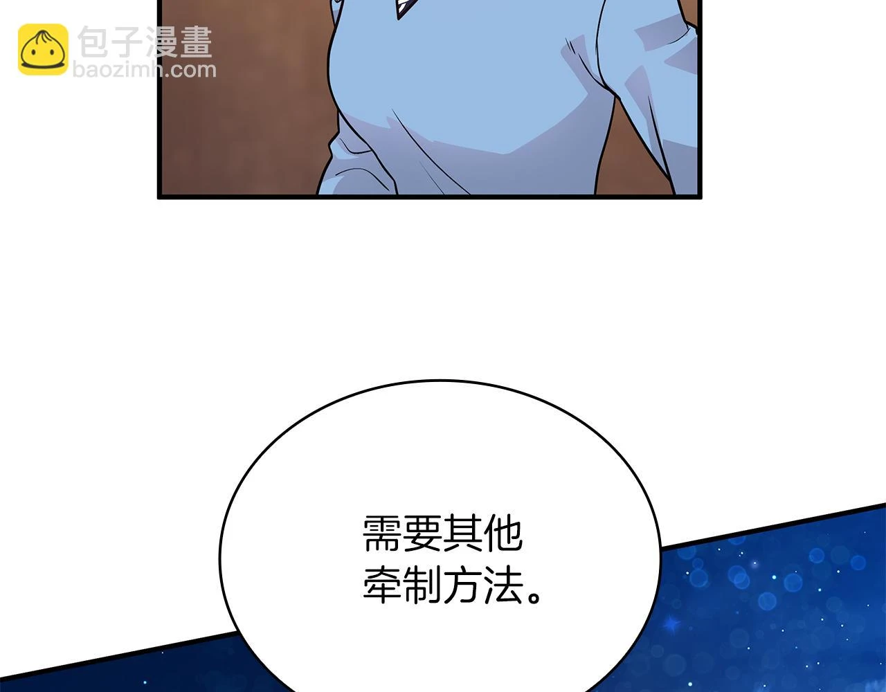 第51话 备战 第55页