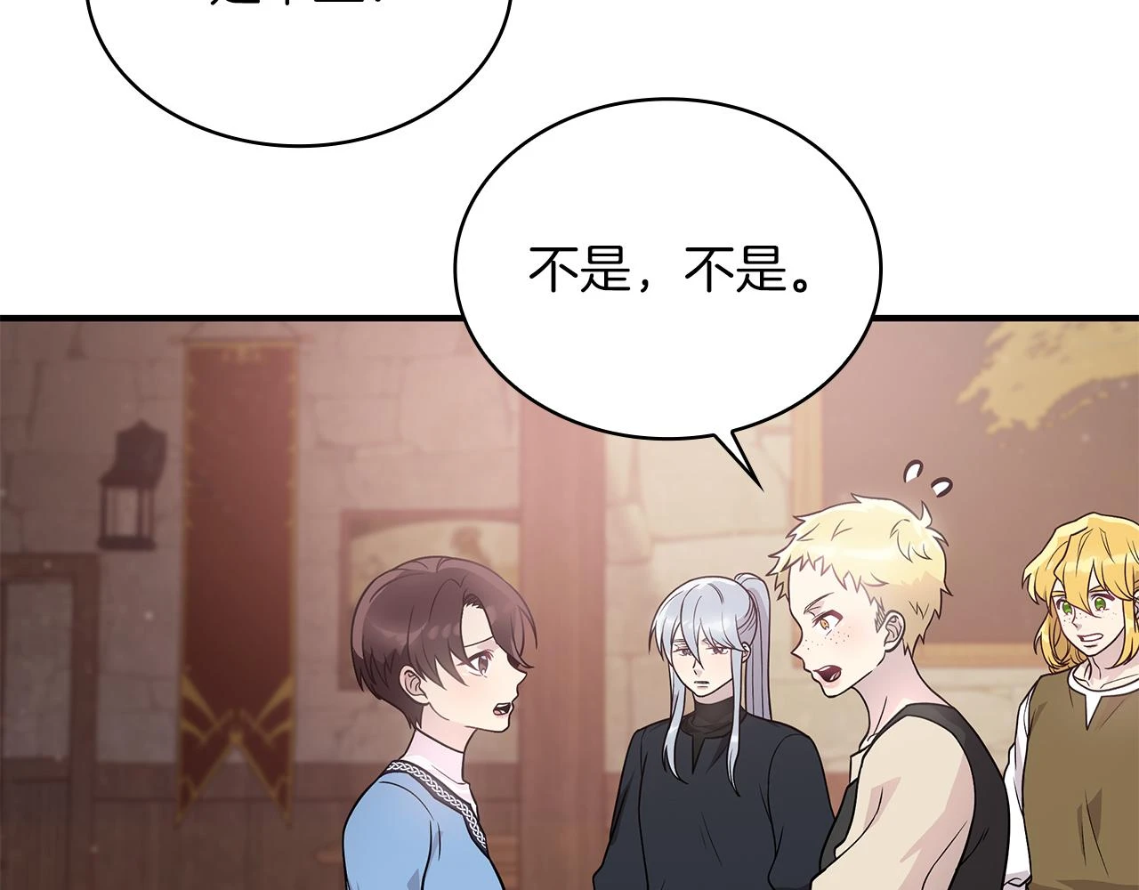 第51话 备战 第67页