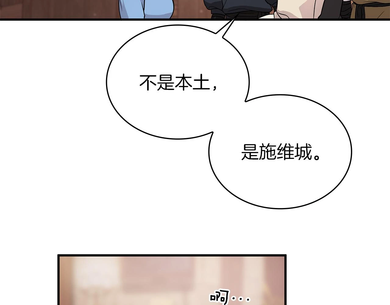 第51话 备战 第68页
