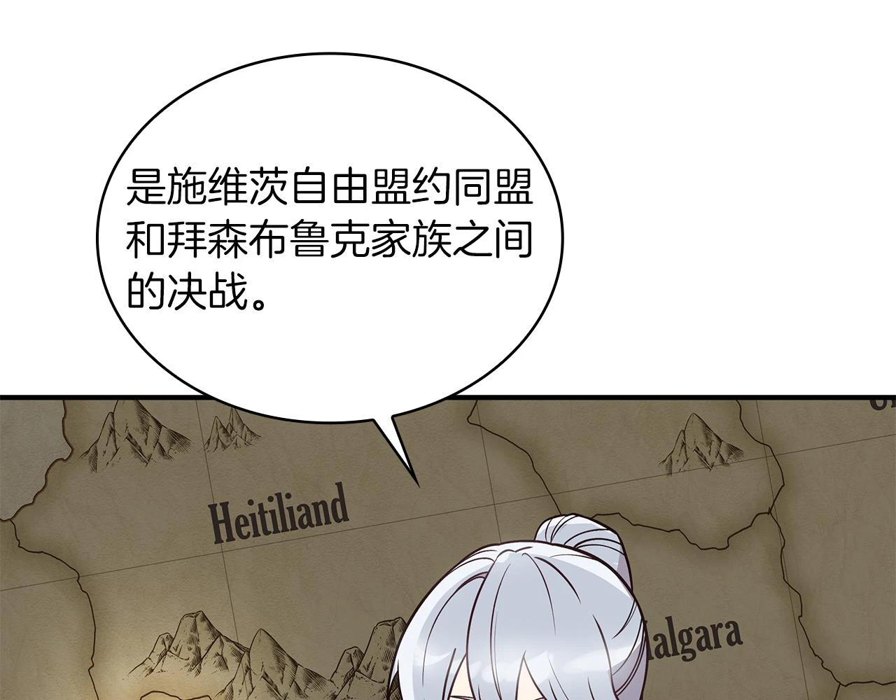 第51话 备战 第70页