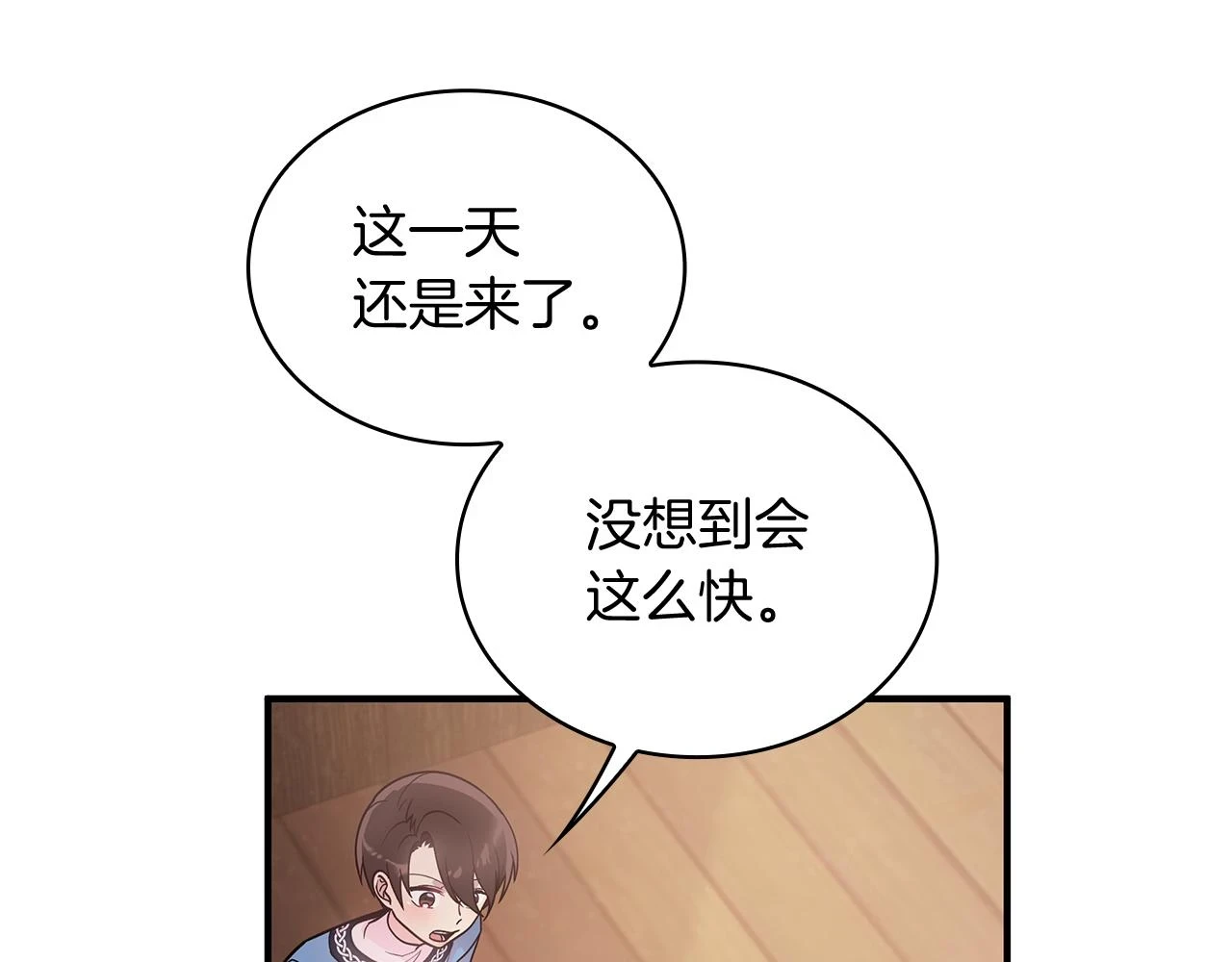 第51话 备战 第73页