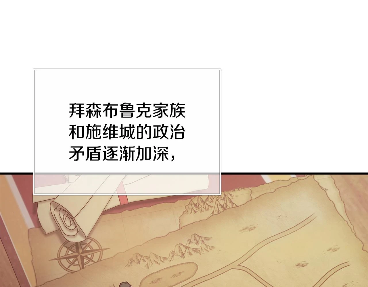 第51话 备战 第75页