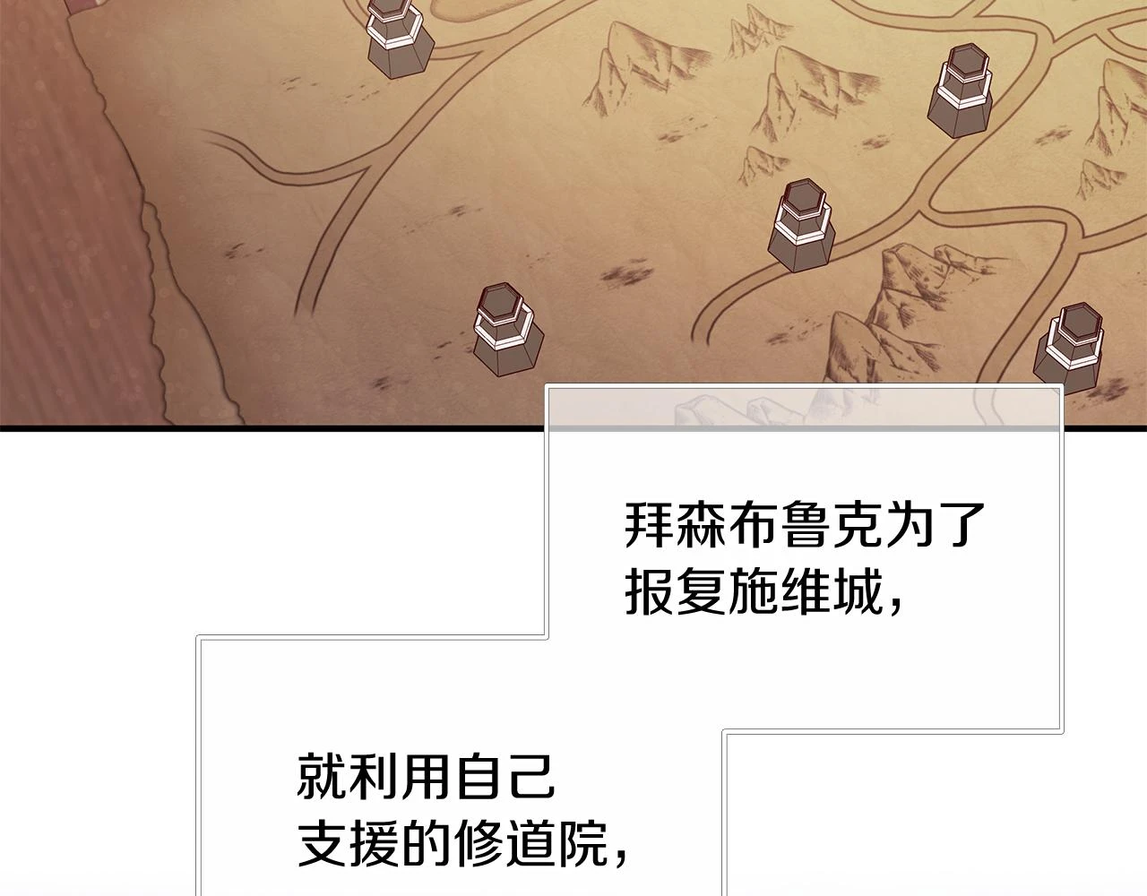 第51话 备战 第76页