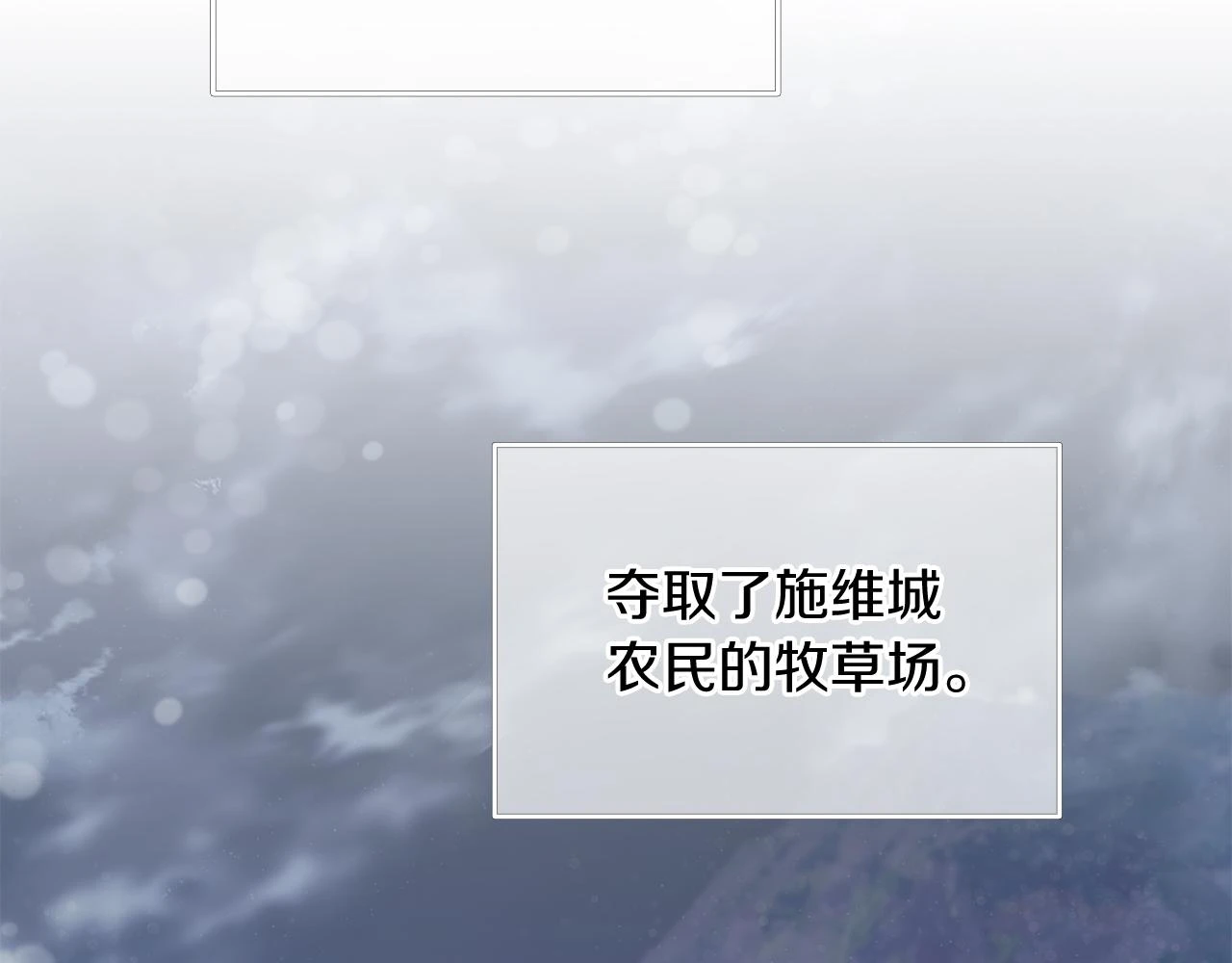 第51话 备战 第77页
