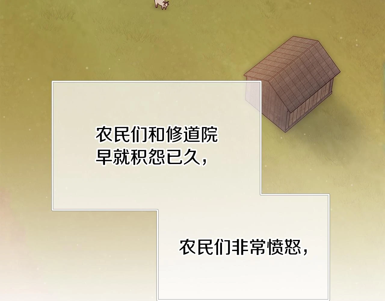 第51话 备战 第80页