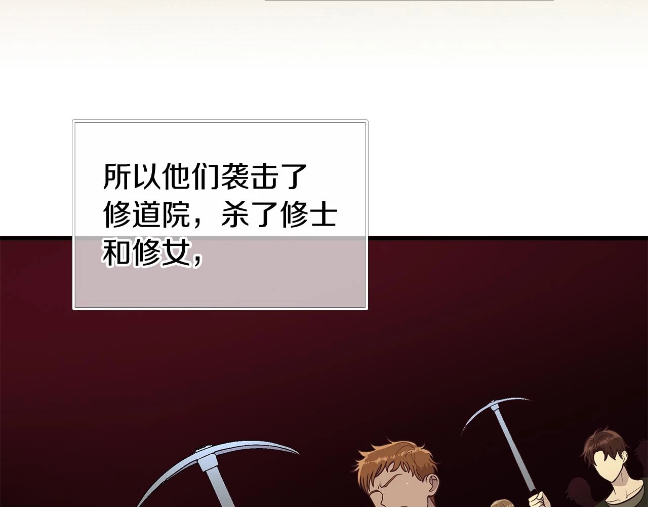 第51话 备战 第81页