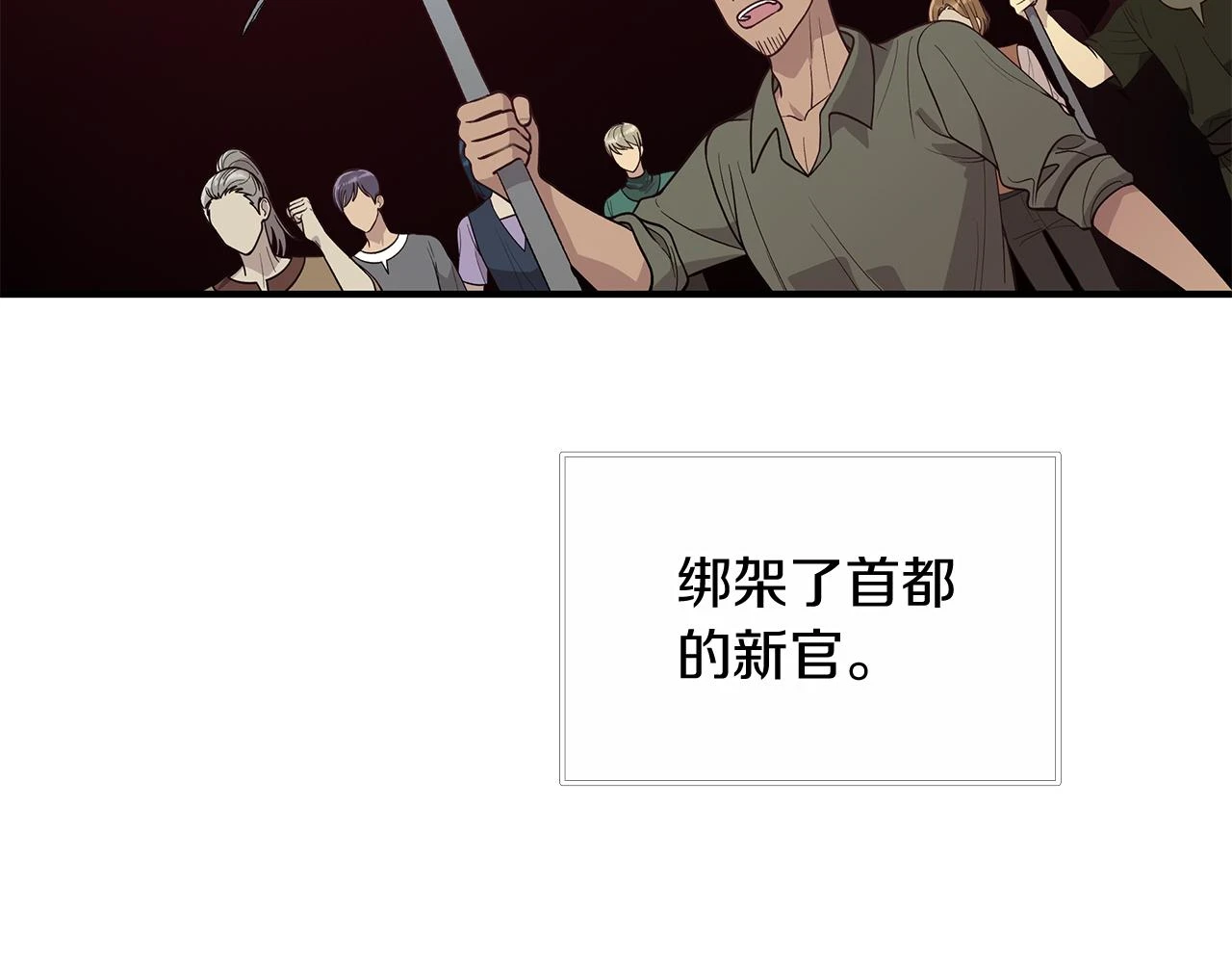 第51话 备战 第82页