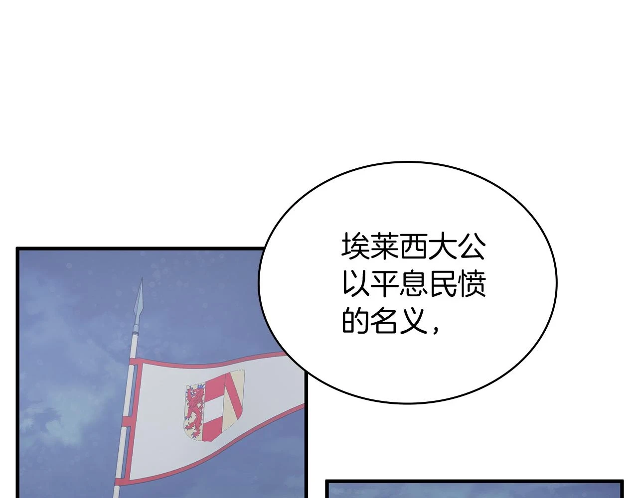 第51话 备战 第83页