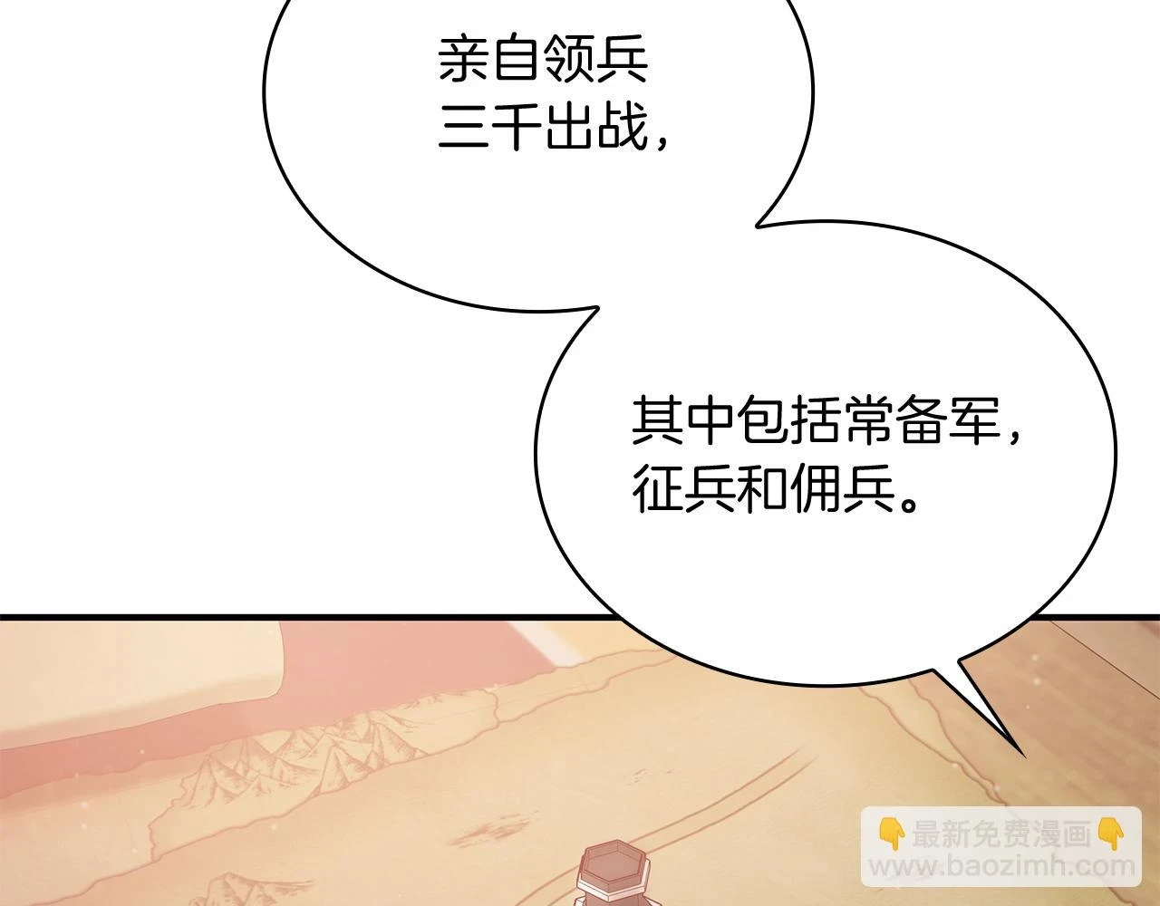 第51话 备战 第85页