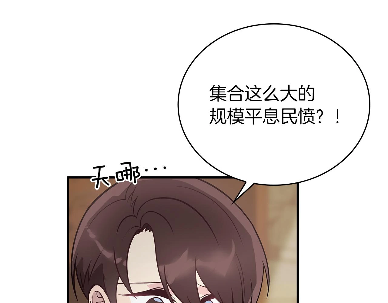 第51话 备战 第88页