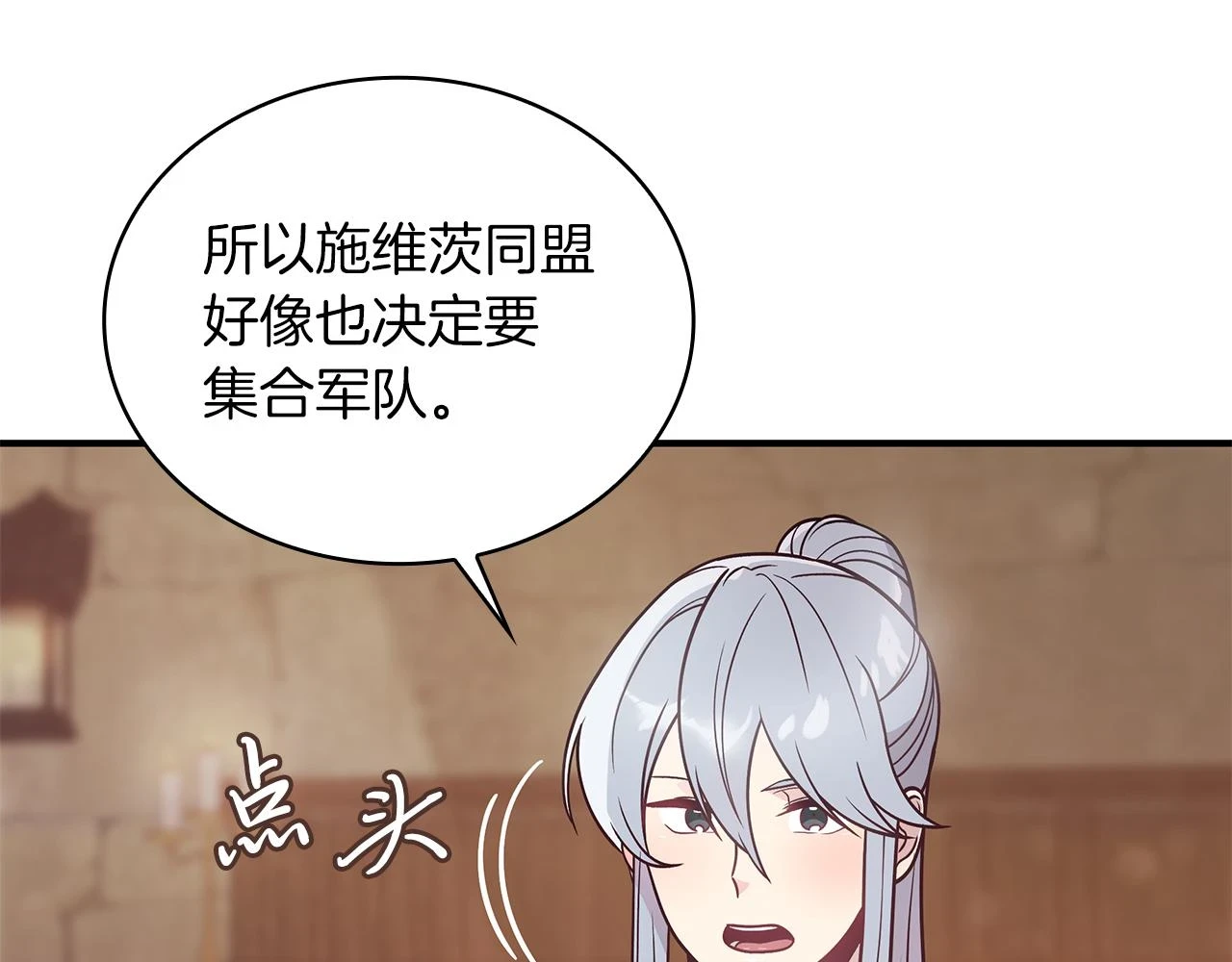 第51话 备战 第90页