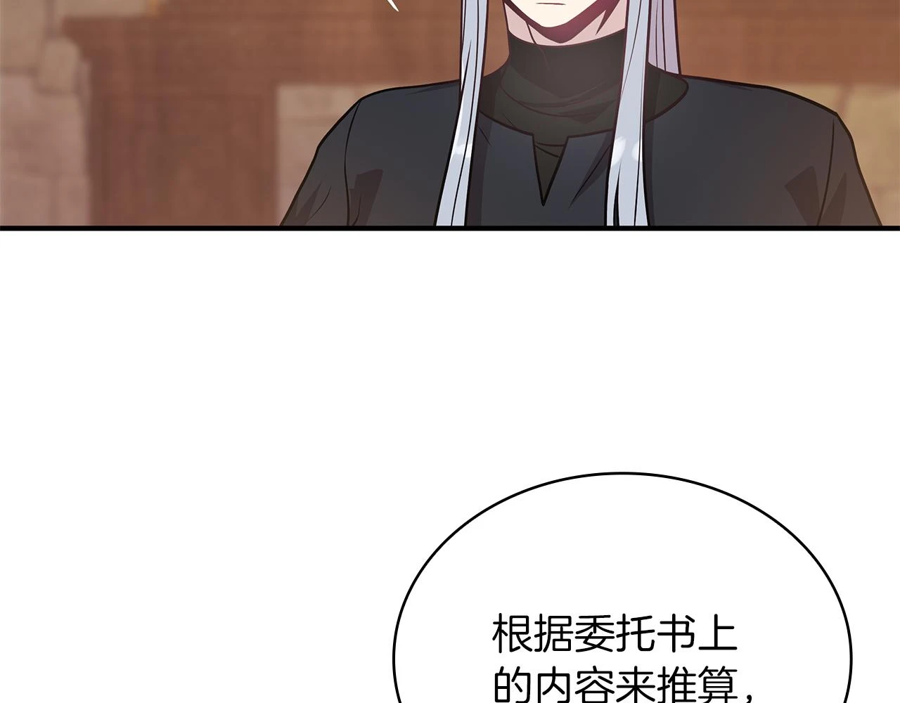 第51话 备战 第91页