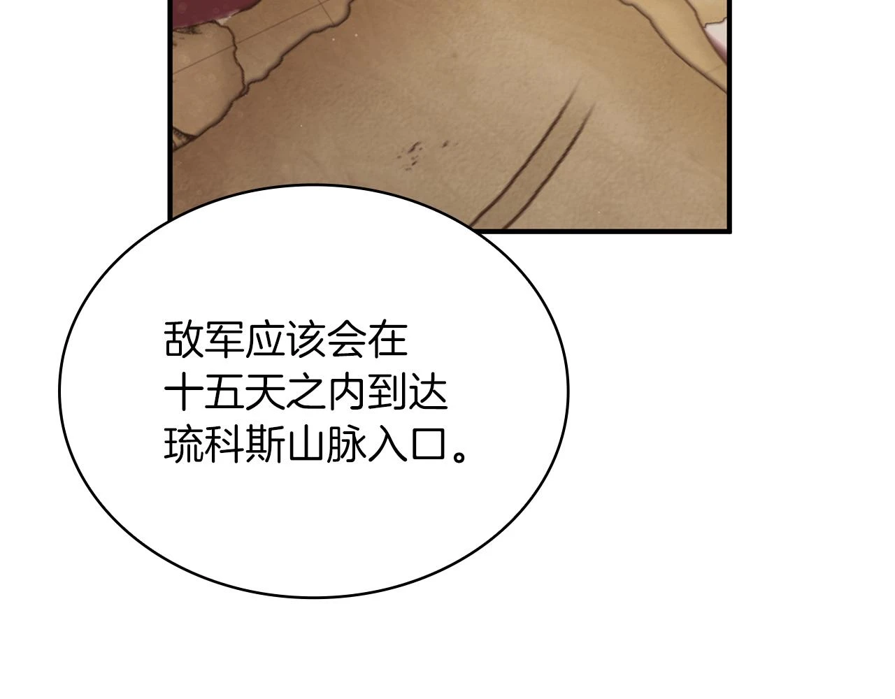 第51话 备战 第93页